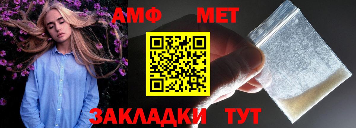 АМФ 98%  АМФЕТАМИН  Кирово-Чепецк  Вход с VPN 