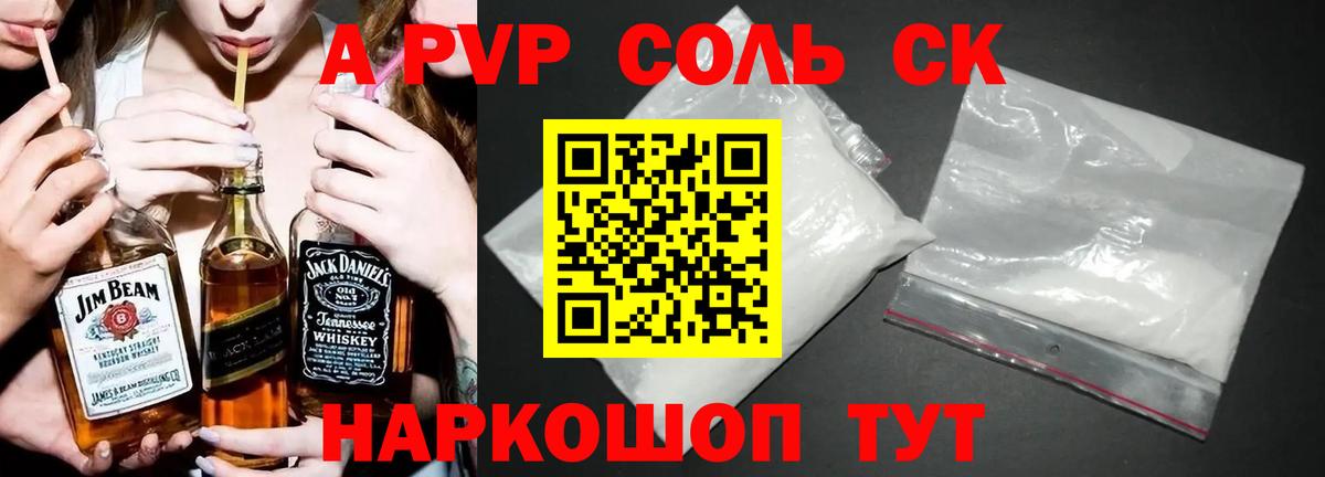 Alpha PVP Соль  Alpha PVP крисы CK  как найти закладки  Кирово-Чепецк  A-PVP  Вход с VPN  А ПВП СК 