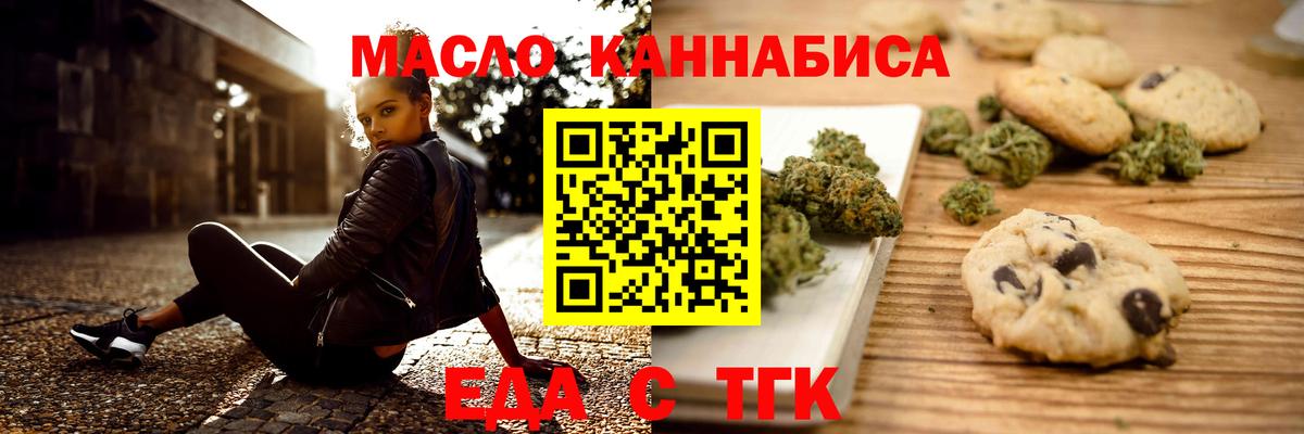 Canna-Cookies конопля  Вход с VPN  Кирово-Чепецк 