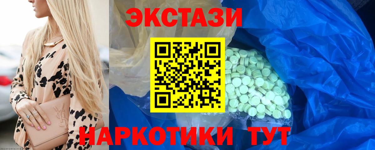 Экстази  ссылка на мегу зеркало  Экстази 99%  Вход с VPN  Кирово-Чепецк  Экстази DUBAI 