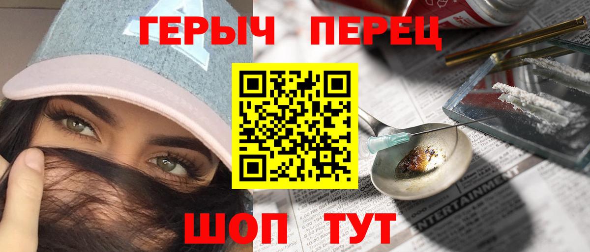 ГЕРОИН гречка Кирово-Чепецк