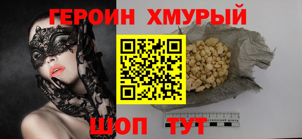 Кирово-Чепецк  Героин  Вход с VPN  ГЕРОИН белый 