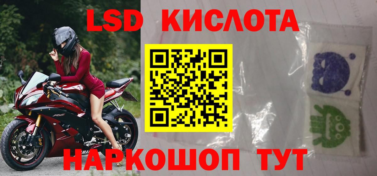 ЛСД экстази кислота  Лсд 25 экстази  ЛСД экстази ecstasy  Кирово-Чепецк  Вход с VPN 
