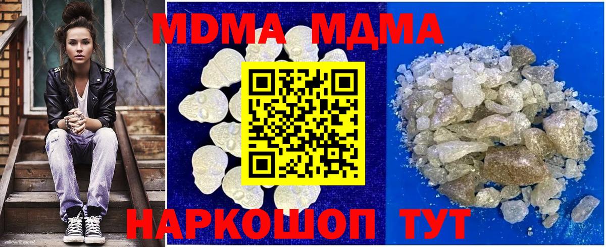 МДМА VHQ Кирово-Чепецк