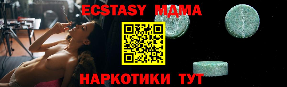 Кирово-Чепецк  МДМА crystal  Вход с VPN 