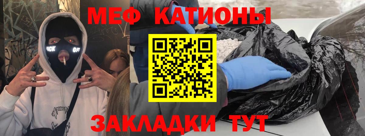 Меф мяу мяу  Кирово-Чепецк