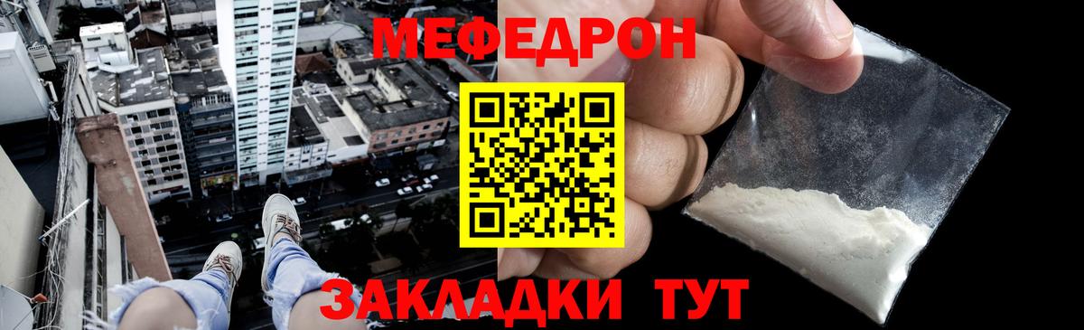 Меф  МЕФ 4 MMC  Кирово-Чепецк  Вход с VPN  МЯУ-МЯУ VHQ 