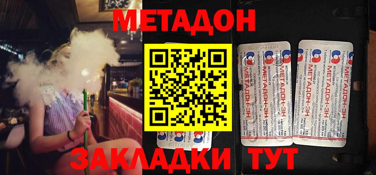 МЕТАДОН белоснежный  Вход с VPN  Кирово-Чепецк 