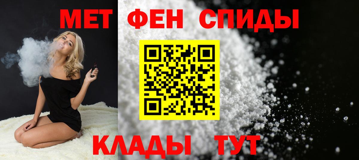МЕТАМФЕТАМИН Декстрометамфетамин 99.9%  Вход с VPN  Кирово-Чепецк 