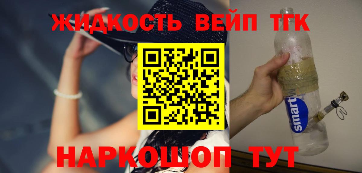 Дистиллят ТГК жижа  цены наркотик  Вход с VPN  Кирово-Чепецк  Дистиллят ТГК THC oil 